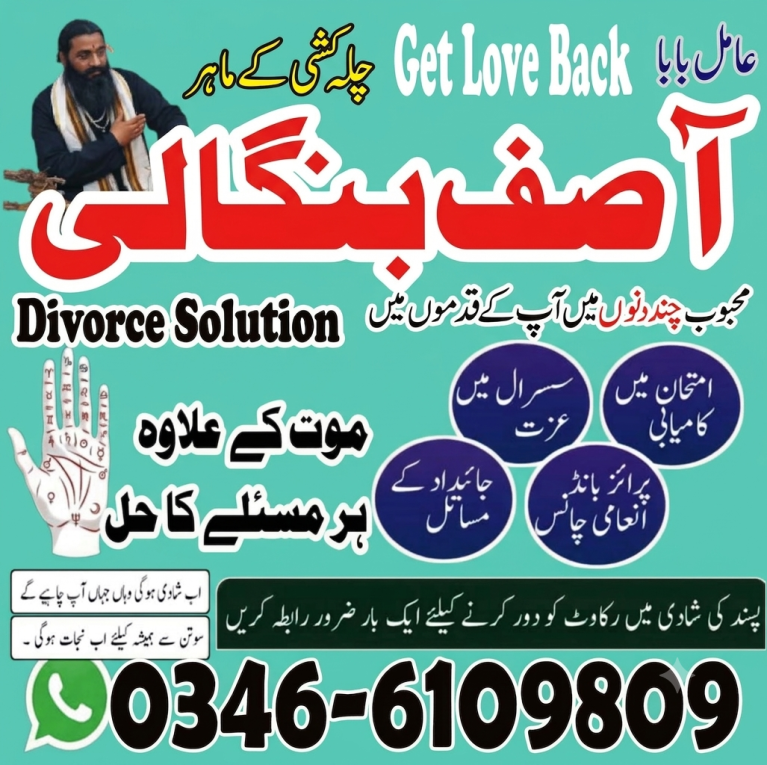 BESTEST Amil Baba |  kala...