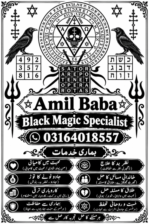 Amil baba kala jadu exper...