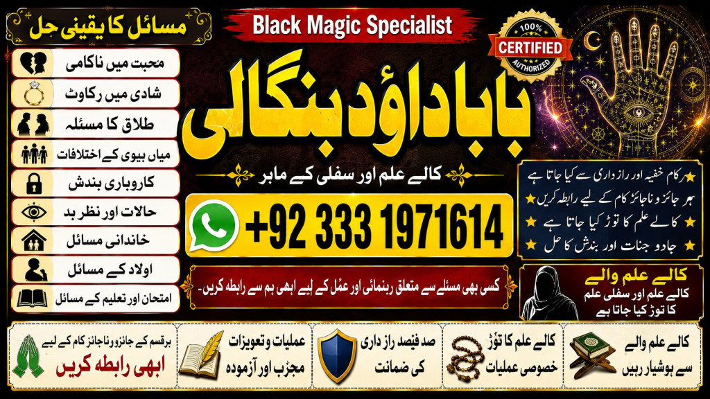 Amil baba in lahore Conta...