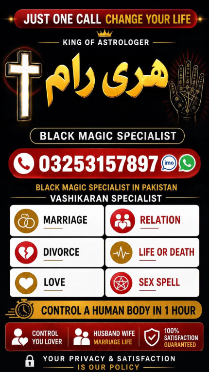 Powerful amil baba in Pak...
