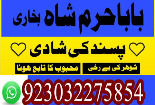 amil baba in karachi amil...