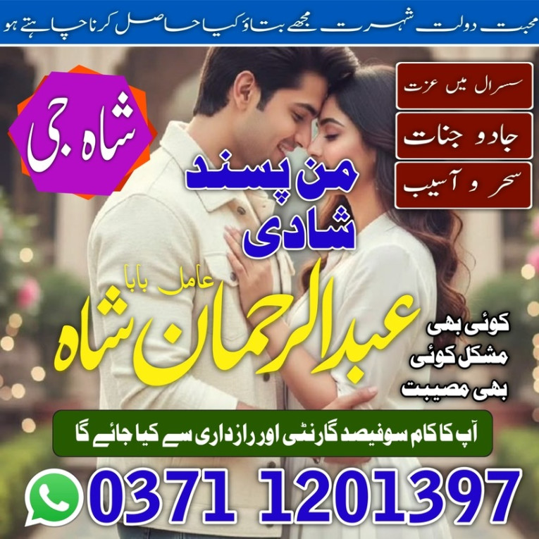 top amil baba Islamabad f...