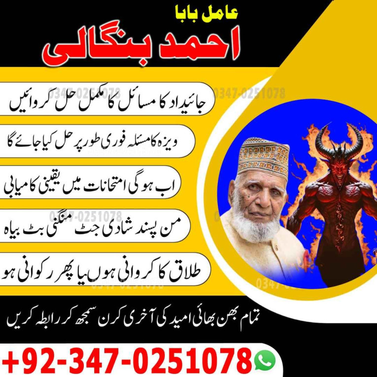 bagnali baba in pakistan,...