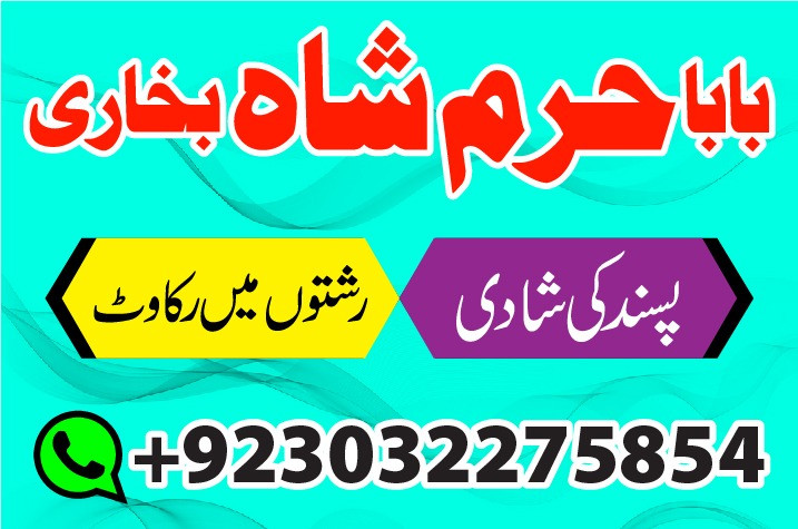 online amil baba in pakis...