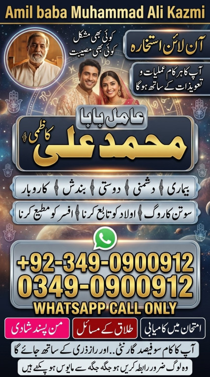 Pakistani amil baba in uk...