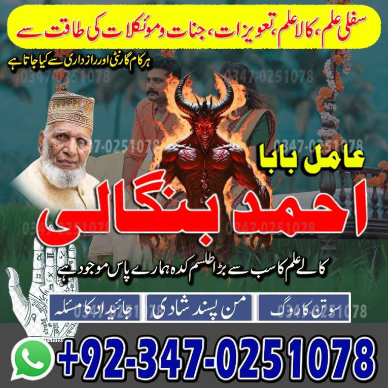 No#3 amil baba pakistan p...