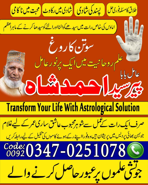 Famous amil baba pakistan...