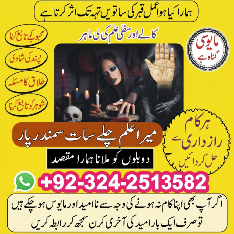 Best Amila Baji in Peshaw...