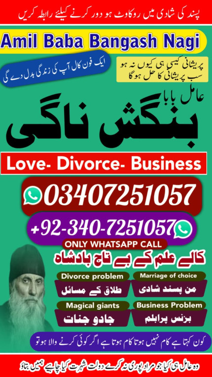 good Bangali Baba,pakista...