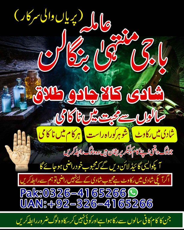 Online Spiritual kala jad...