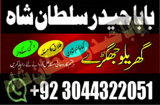 kala jadu specialist in p...