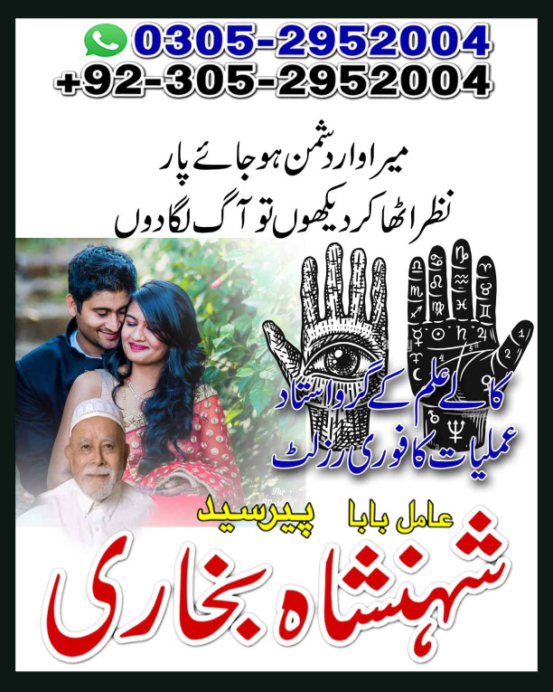 best amil baba contact nu...