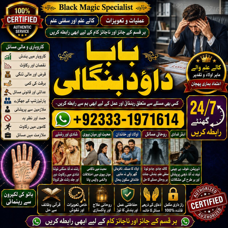 Kala Ilam Expert in Amerc...
