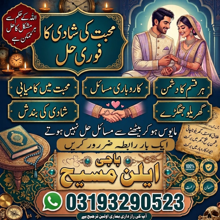 amil baba in karachi, ami...