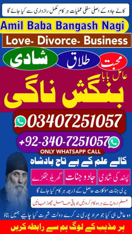register amil baba contac...