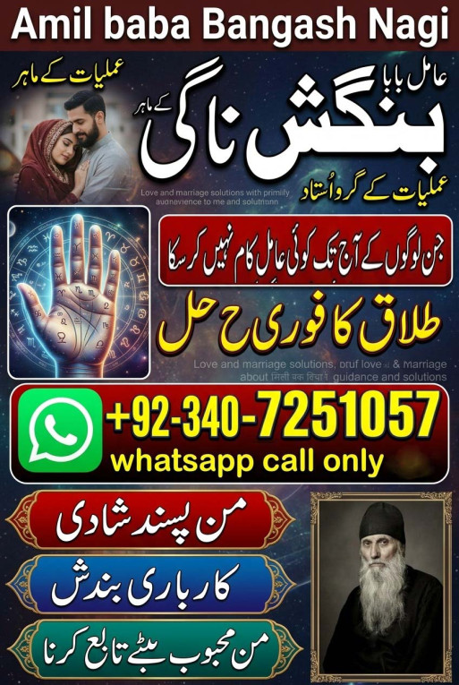 Orignal amil baba in uk,...