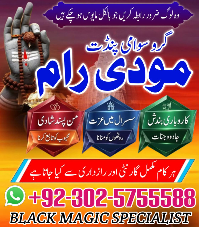 world best amil baba in M...