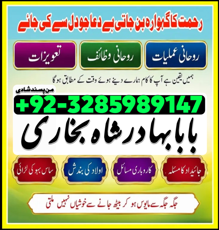 no1 pakistan amil baba in...