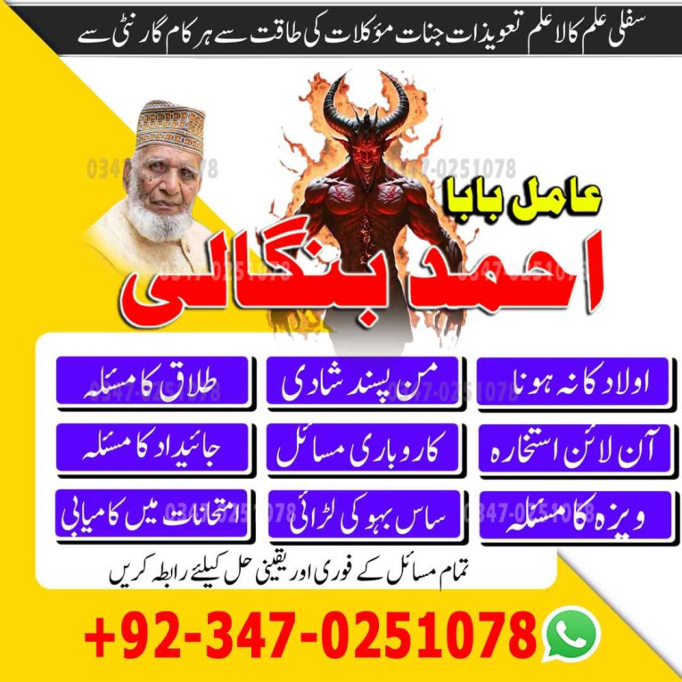 bagnali baba in pakistan,...