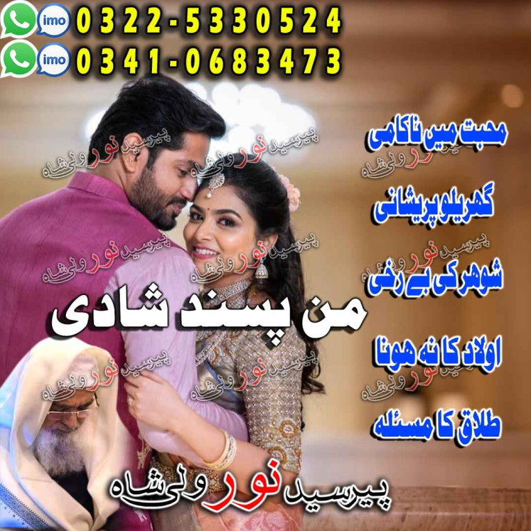 Amil Baba Contact Number...