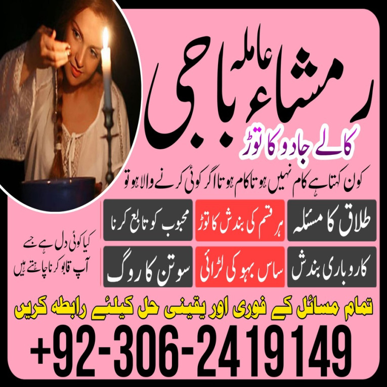 kala jadu Amil baba in jh...