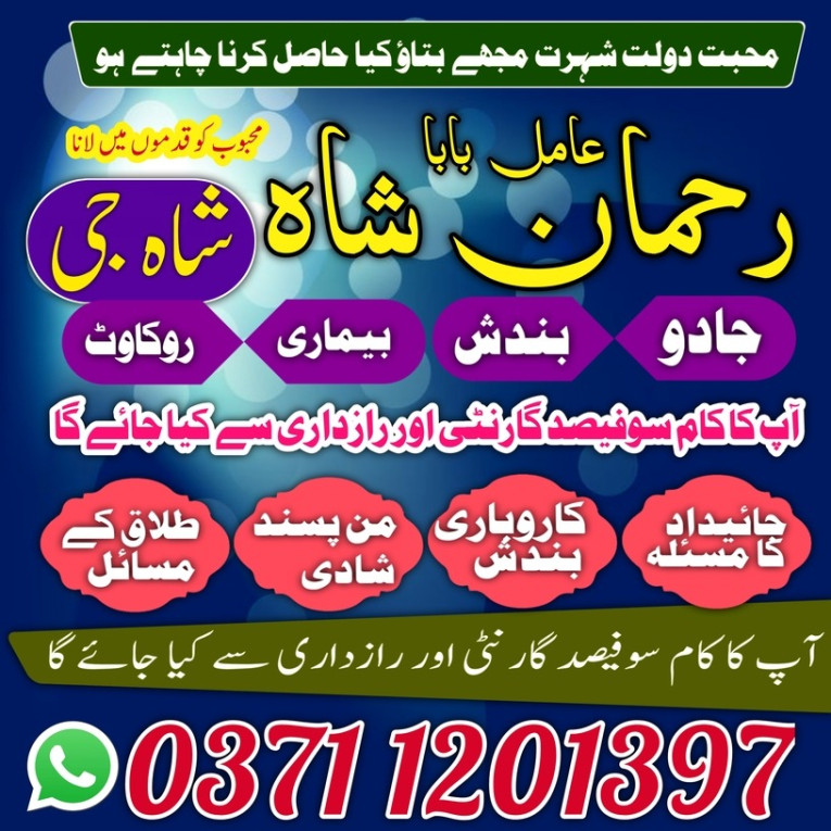 NO1 amil baba in karachi...