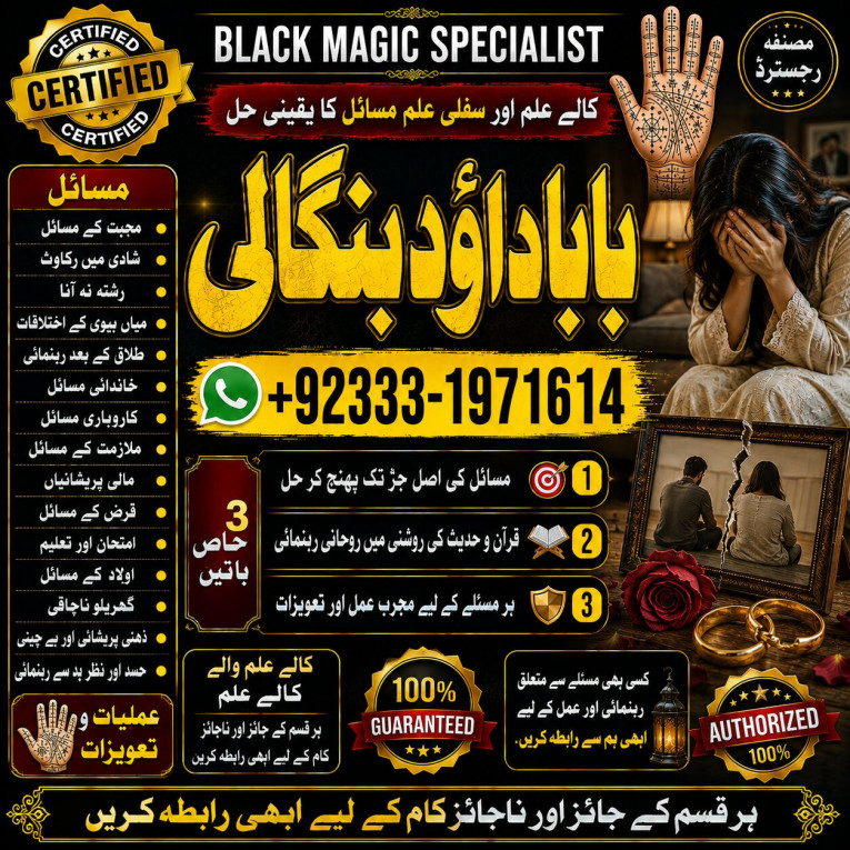 Kala Jadu Expert Speciali...