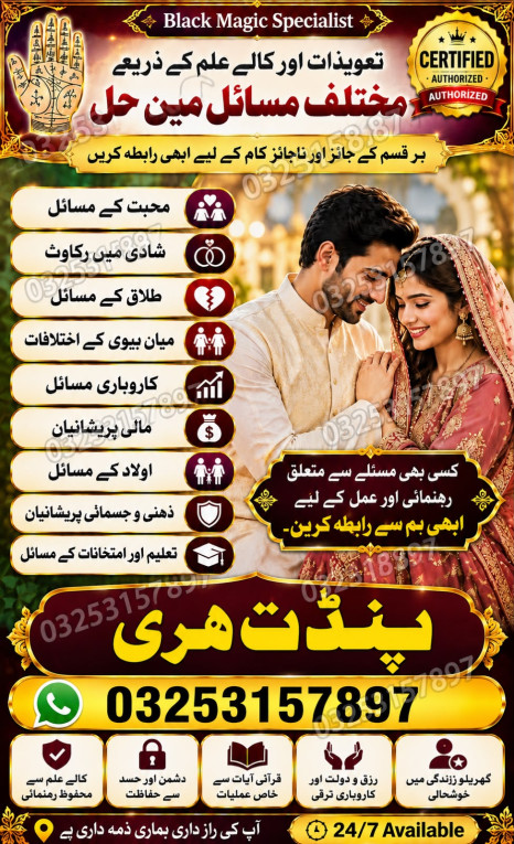 Supreme Kala Jadu Ka Tor...
