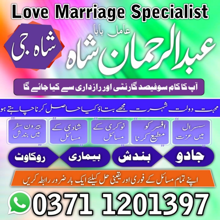 Rohani Amil baba Worldwid...