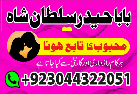 Amil baba in Pakistan,, a...
