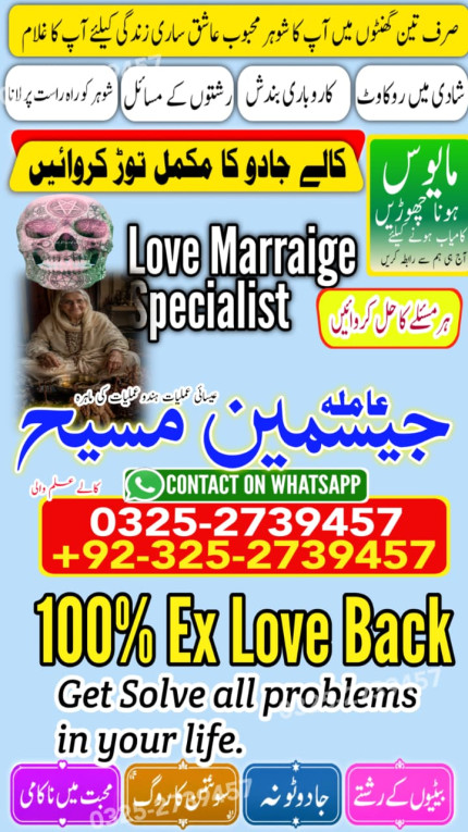 new Amil baba in Karachi,...