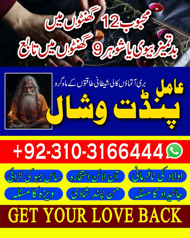 Amil Baba Spiritual Speci...