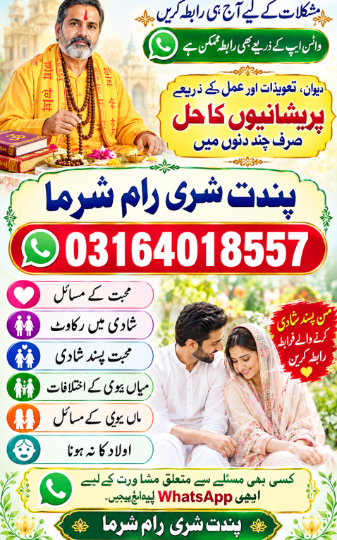  Amil Baba Traditional Sp...