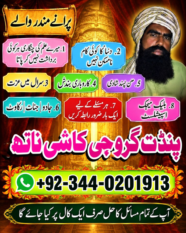 Asli amil baba Haripur Ba...