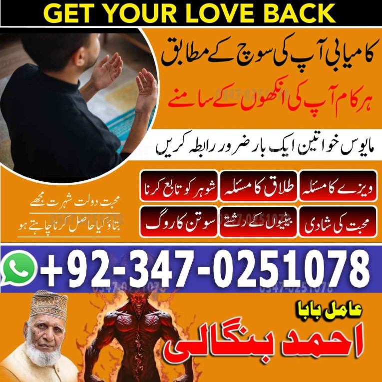 Kala jadu amil baba UK US...