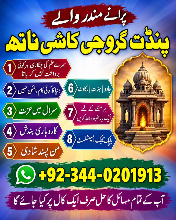 A1 amil baba pakistan Goo...