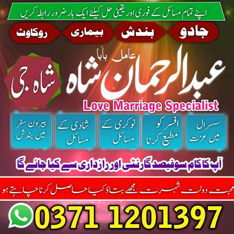 Top11amil baba karachi Ka...