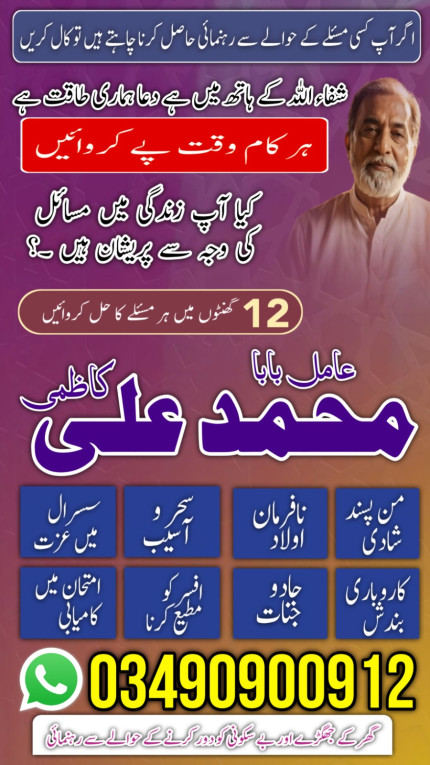 Amil baba isiamabad  Amil...