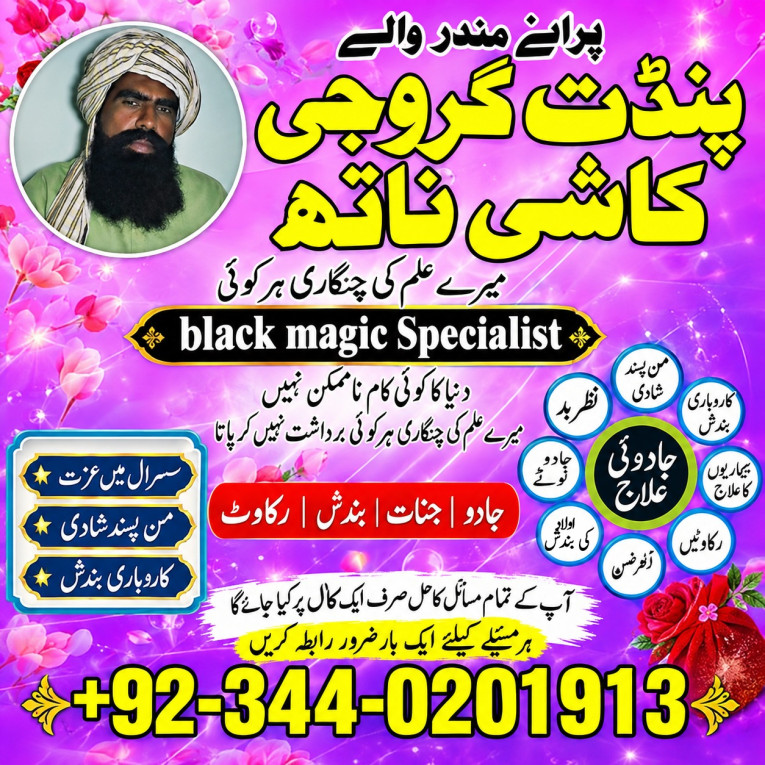 Amil baba haripur Amil ba...