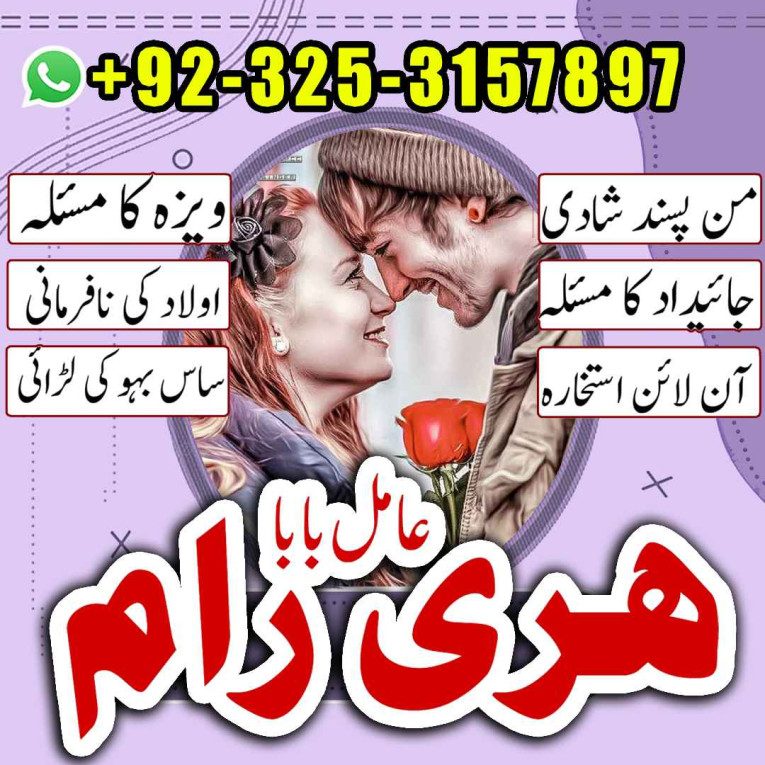 Amil baba kala ilam exper...
