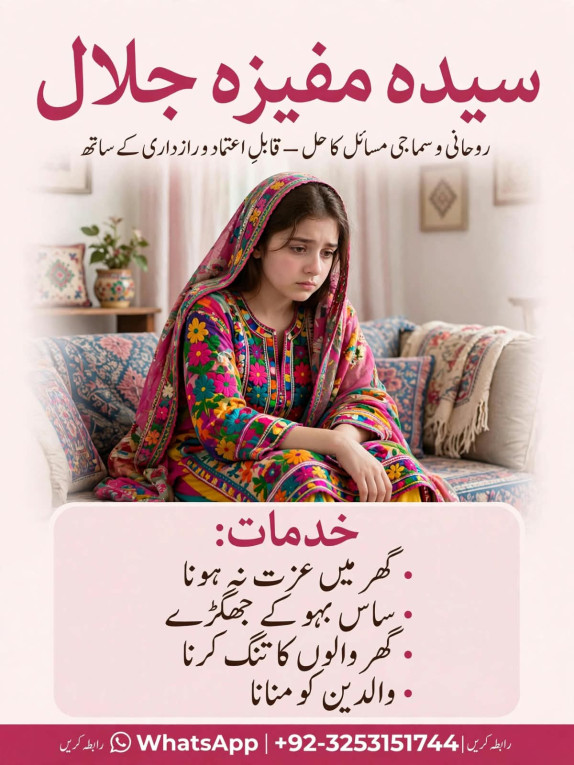 Authorized Manpasand shad...