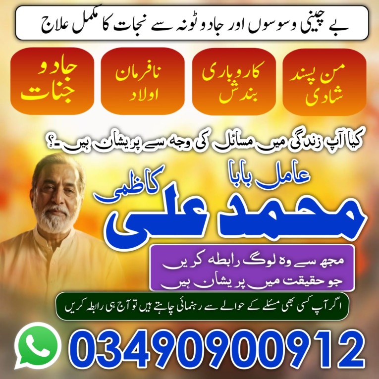 Amil Baba In Pakistan,Rea...