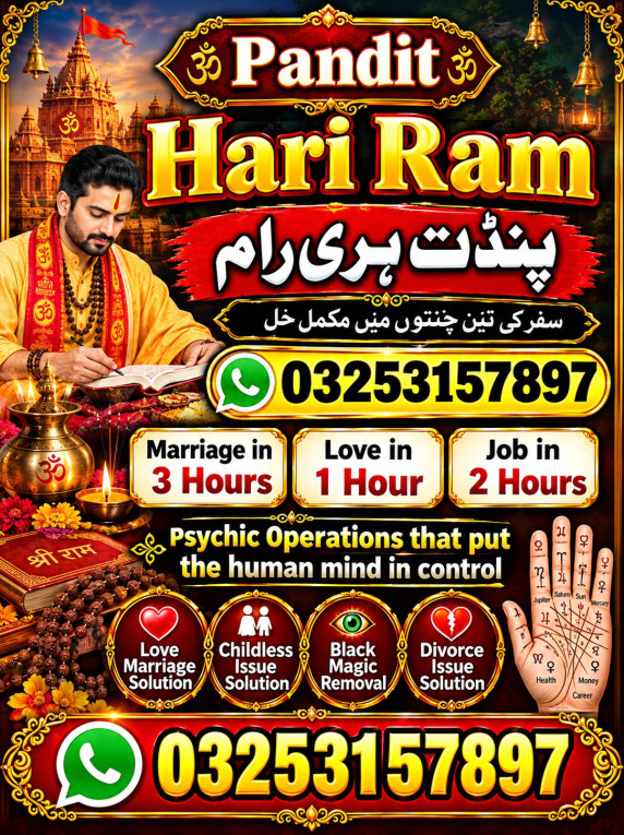 Verified Amil baba in Pak...