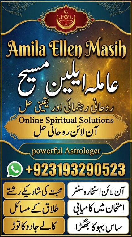 amil baba in karachi, ami...