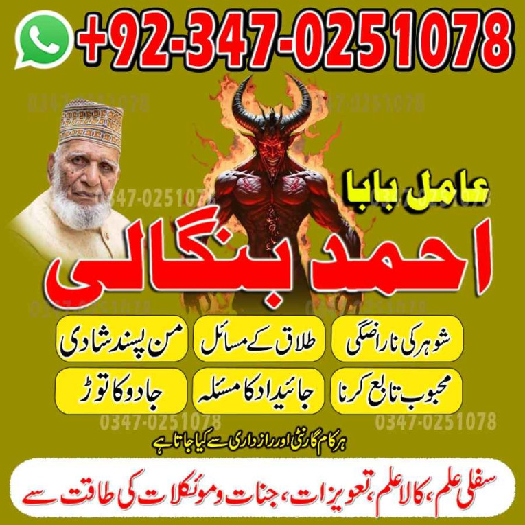 Hindu amil baba Hyderabad...