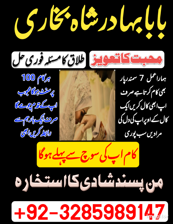 amil baba in pakistan,bla...