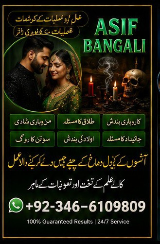 Bangali Amil baba.Baba ba...