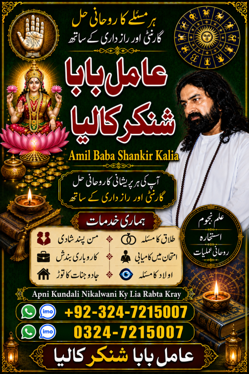 Amil Baba for Ex Love Bac...