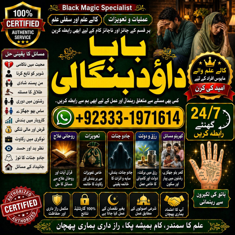 Amil Baba in Islamabad Co...