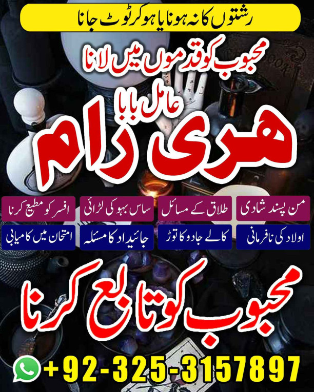 True asli amil Baba Lahor...